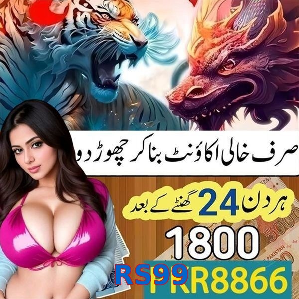RS99